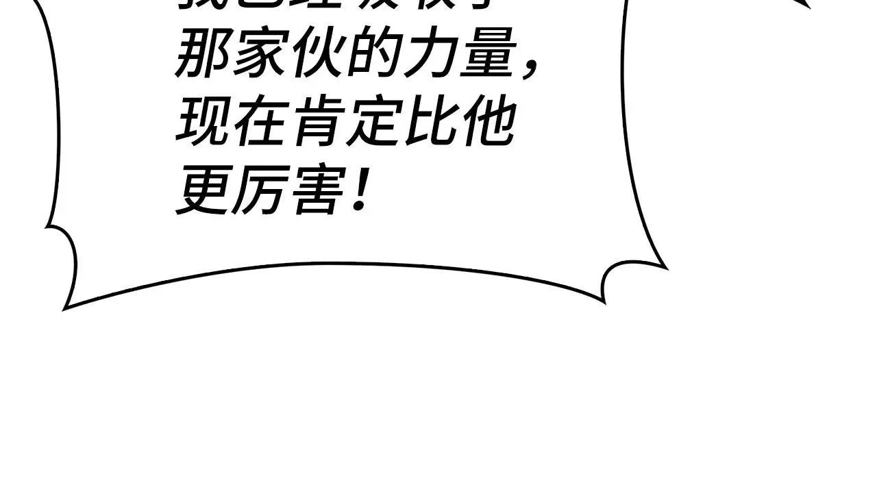 第106话 法力压制 第110页
