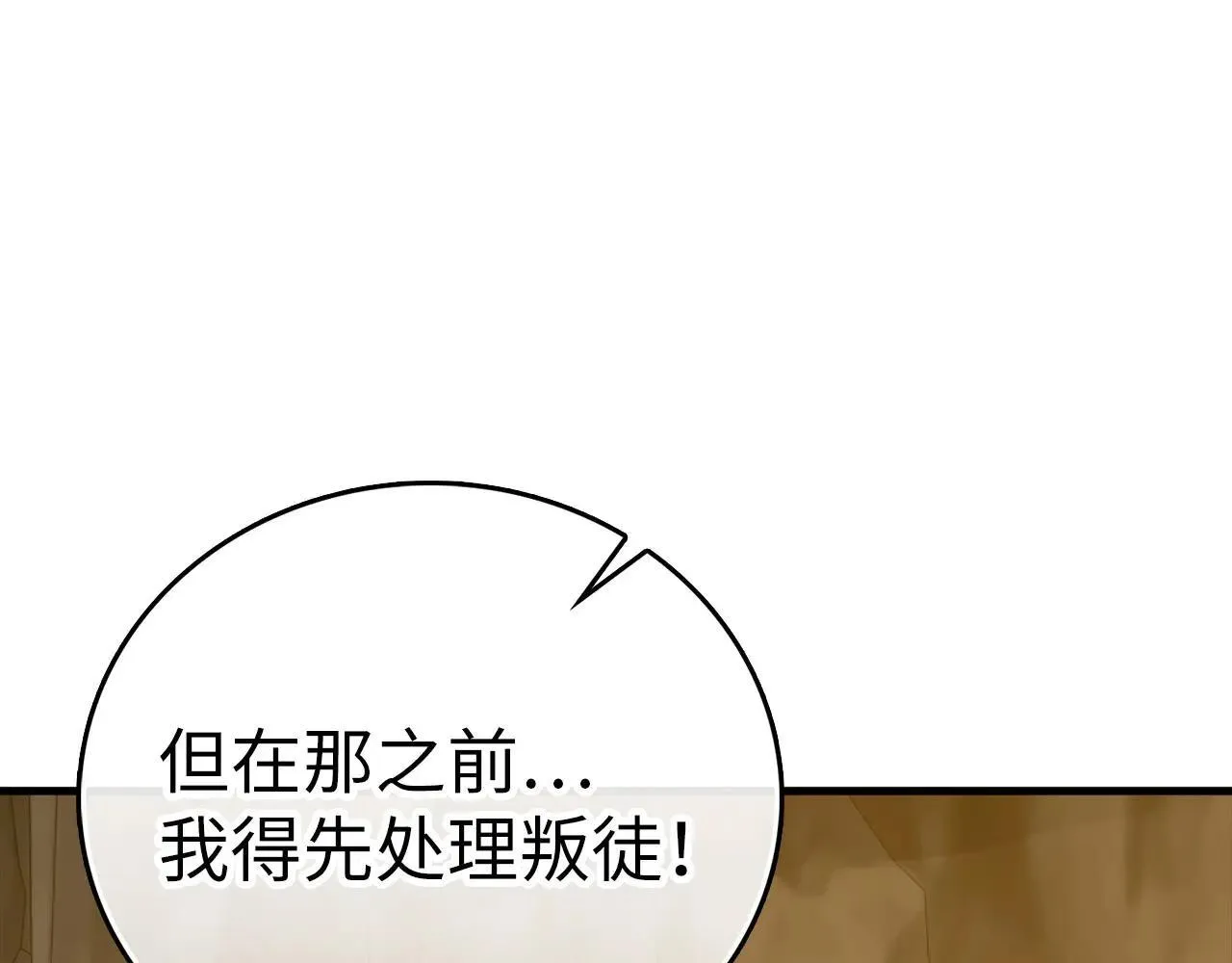 第106话 法力压制 第111页