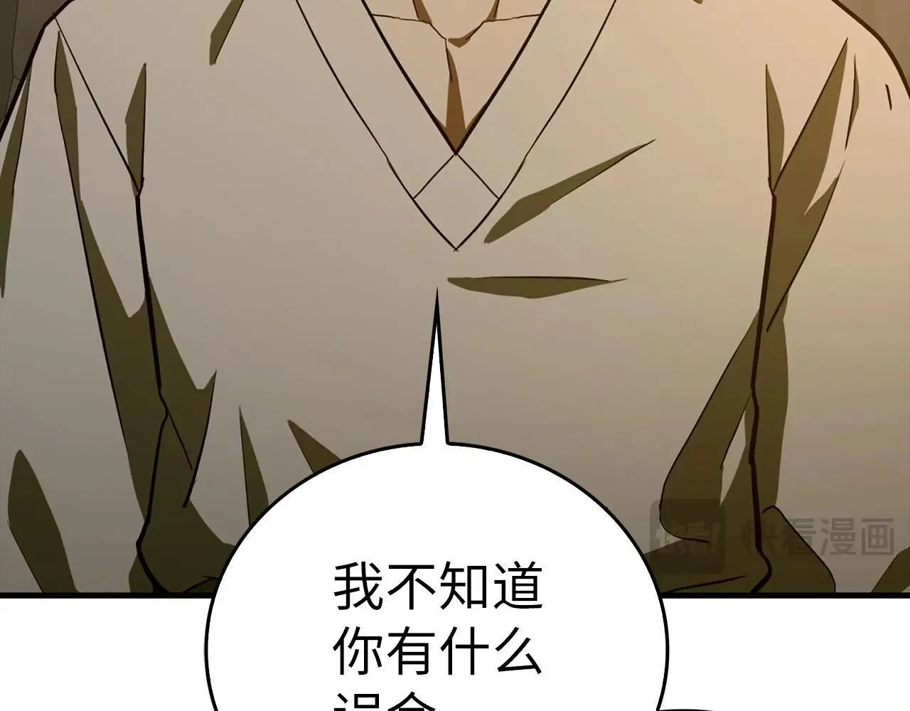 第106话 法力压制 第113页