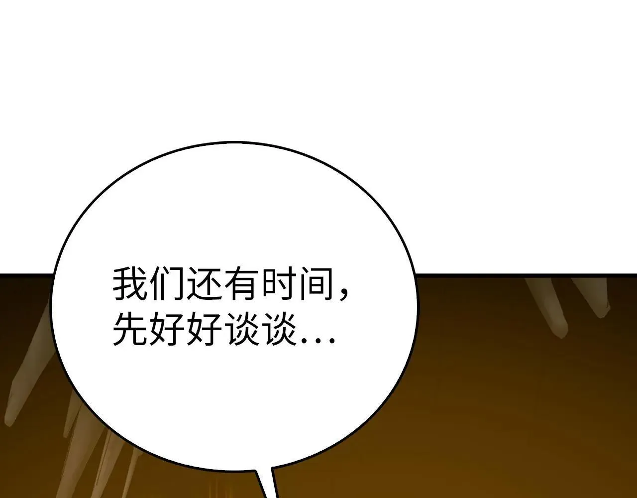 第106话 法力压制 第115页