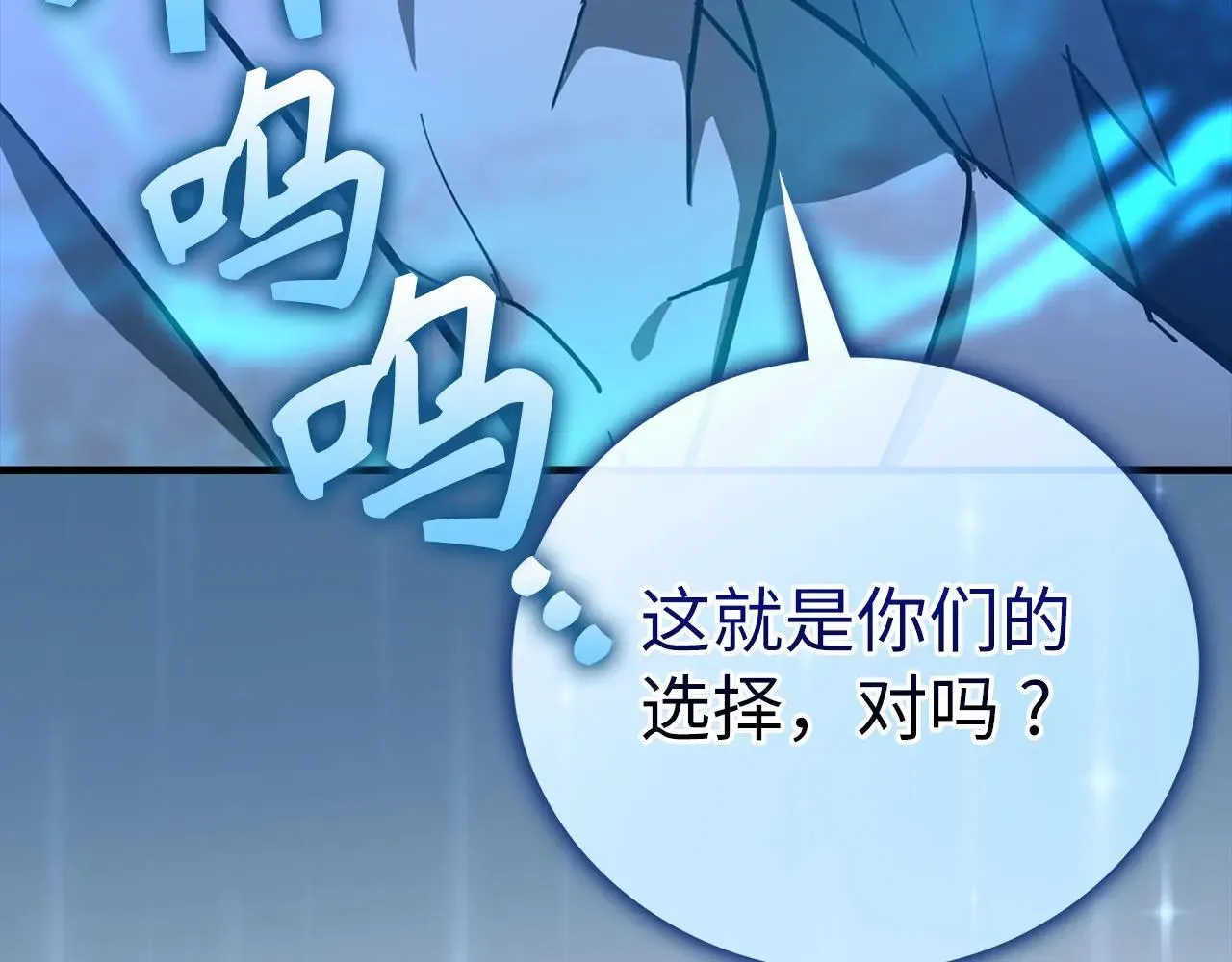 第106话 法力压制 第121页