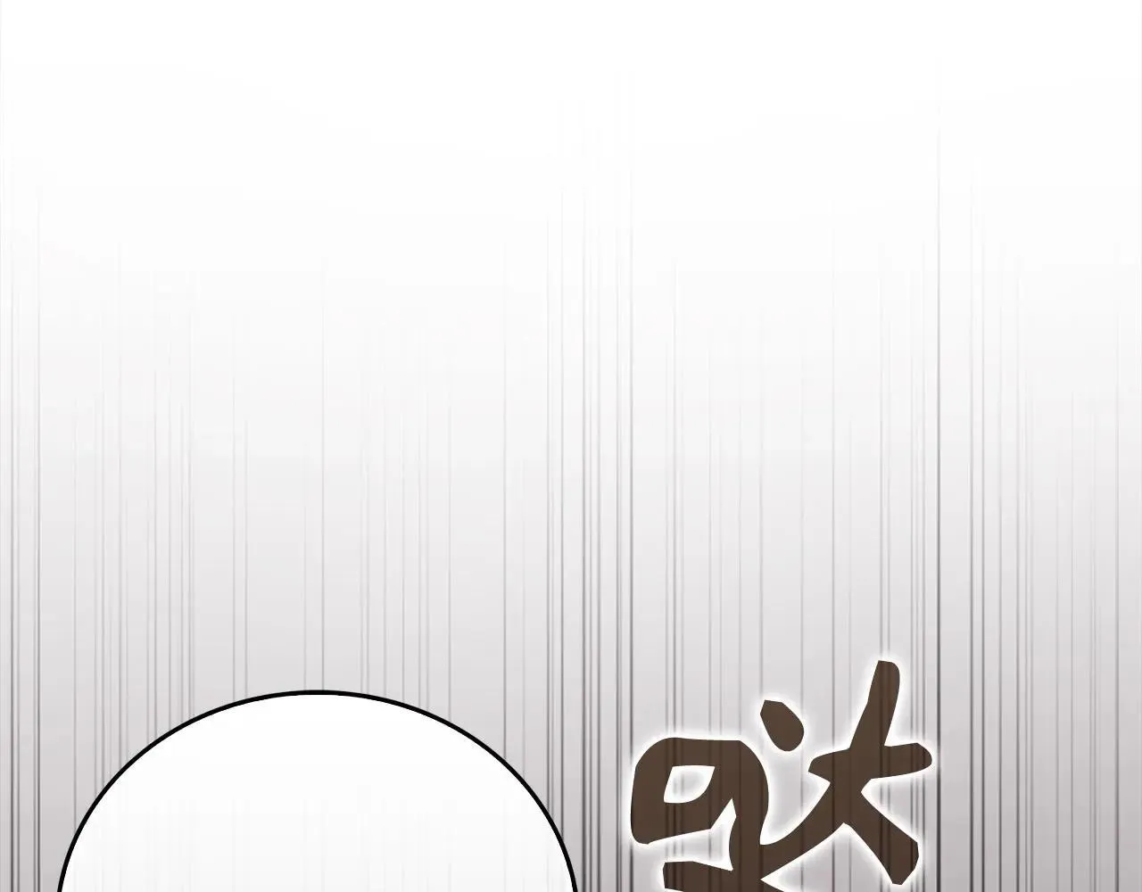 第106话 法力压制 第123页