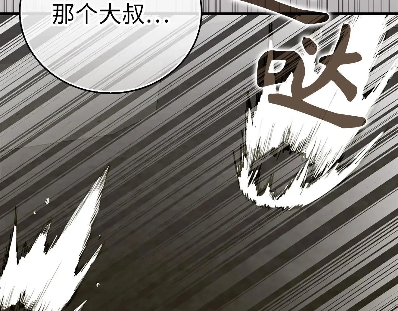 第106话 法力压制 第124页