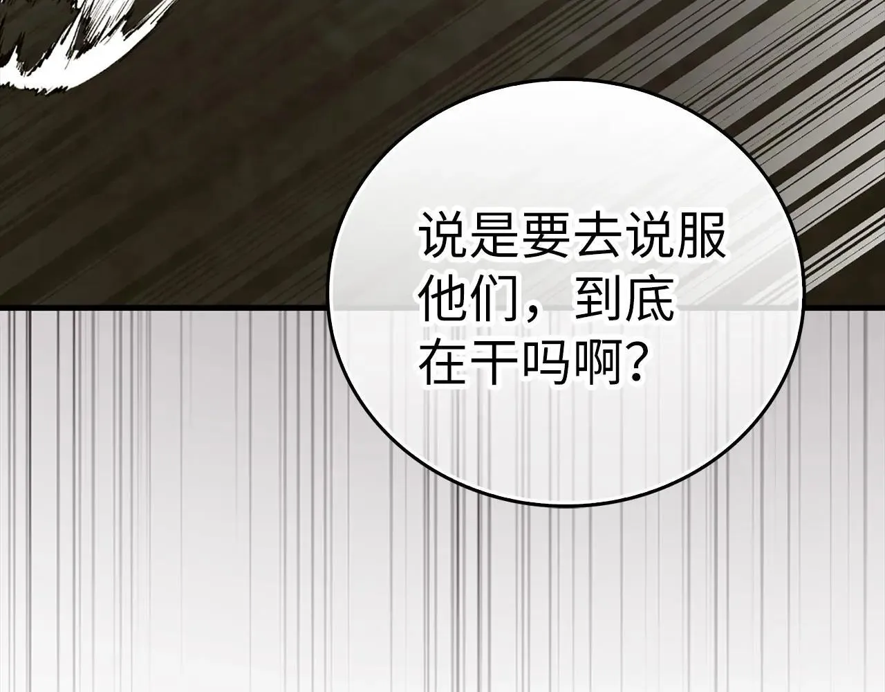 第106话 法力压制 第125页