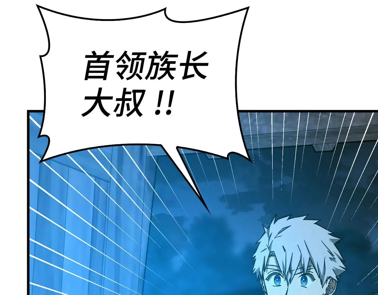 第106话 法力压制 第133页