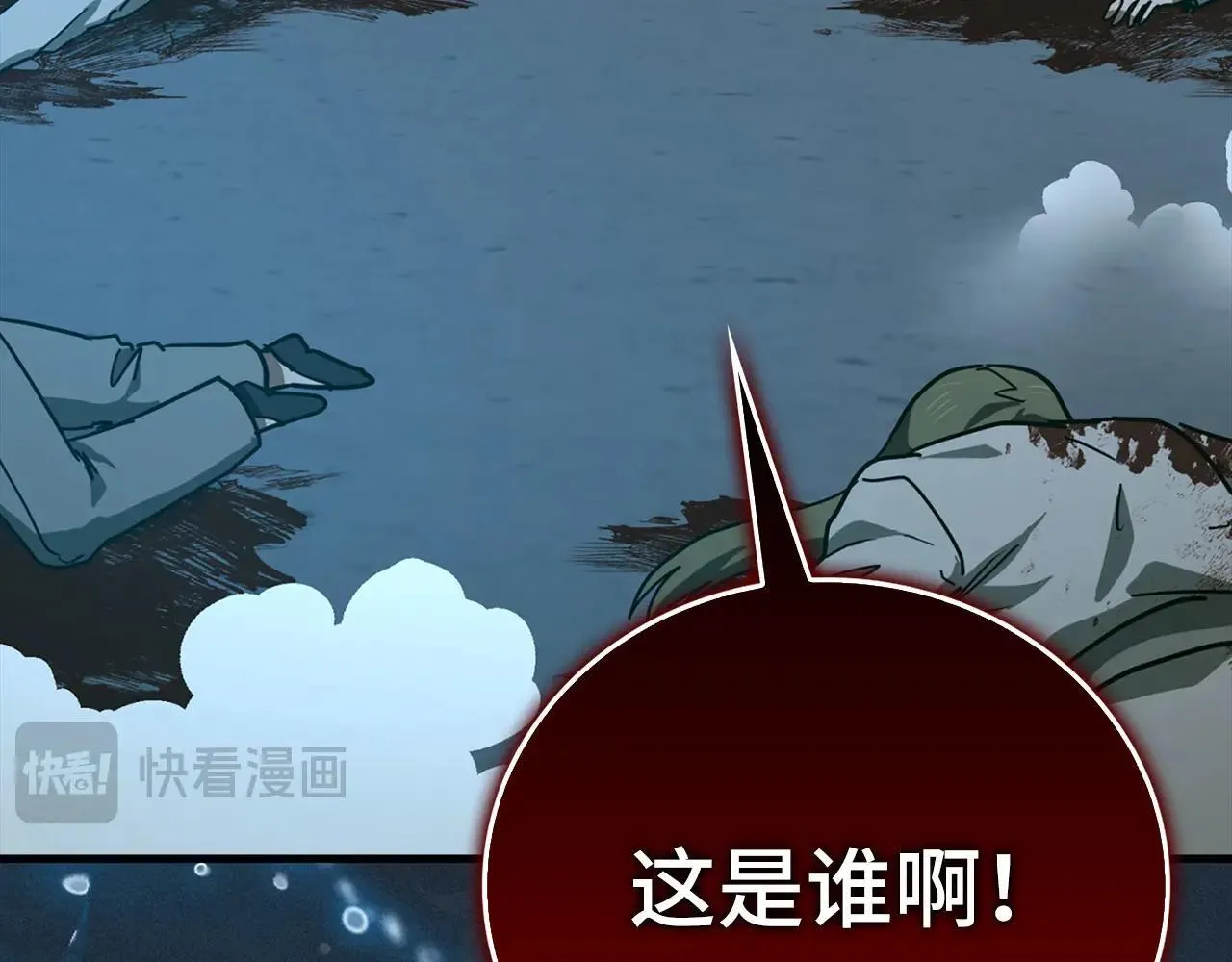 第106话 法力压制 第138页