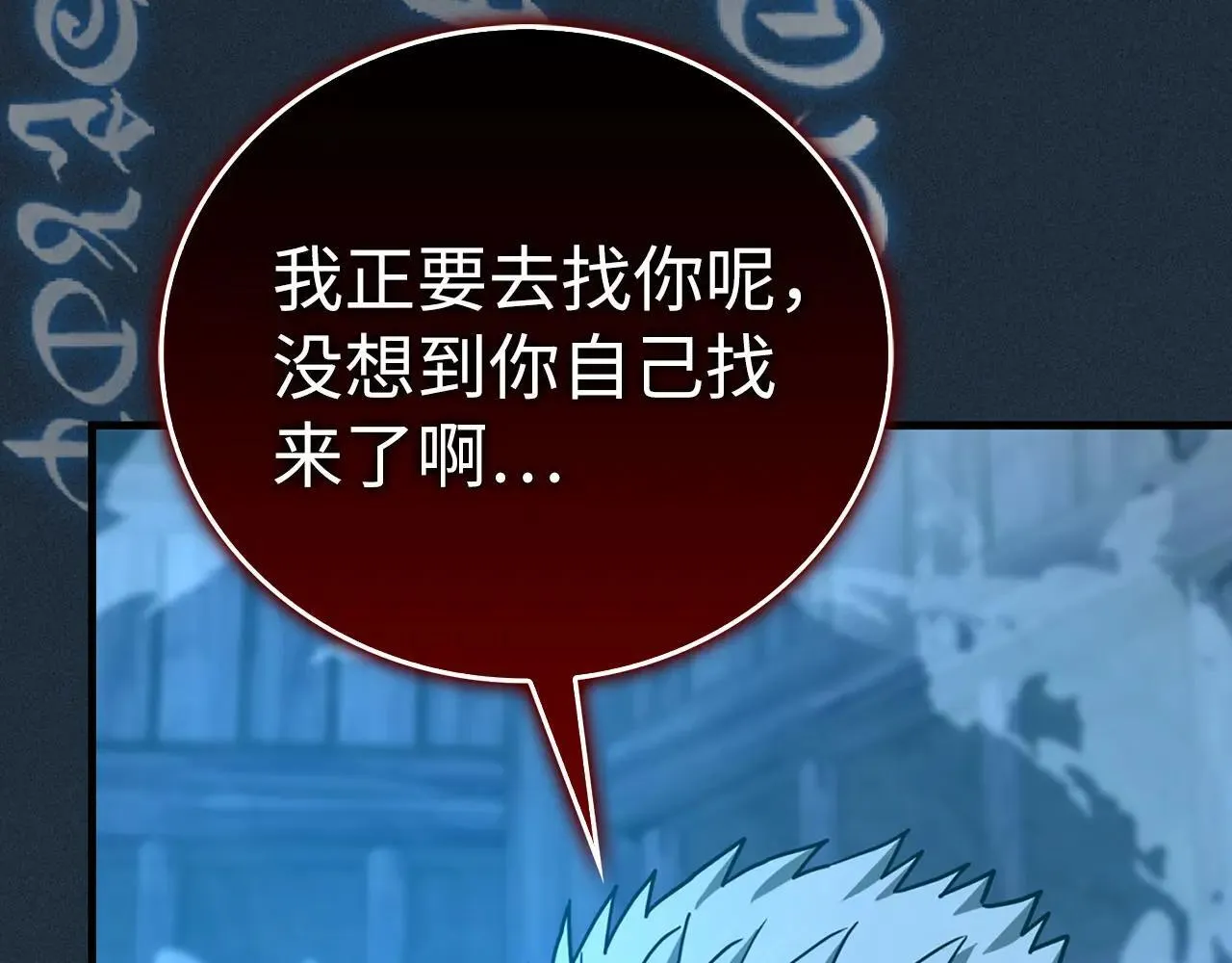 第106话 法力压制 第140页