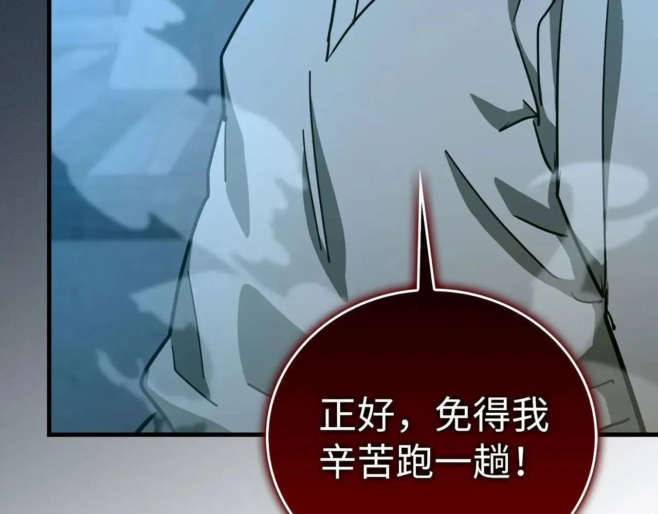 第106话 法力压制 第142页