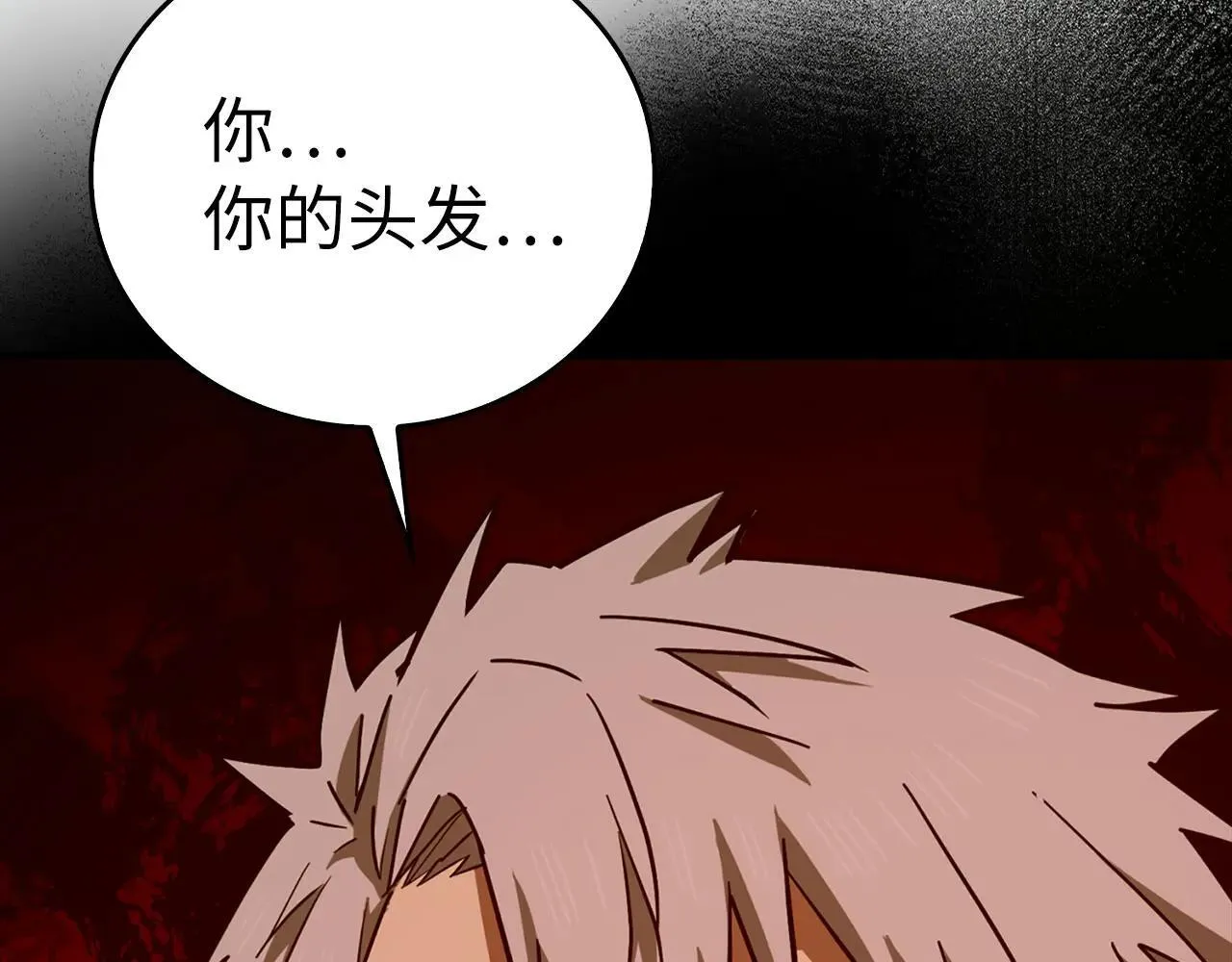 第106话 法力压制 第144页