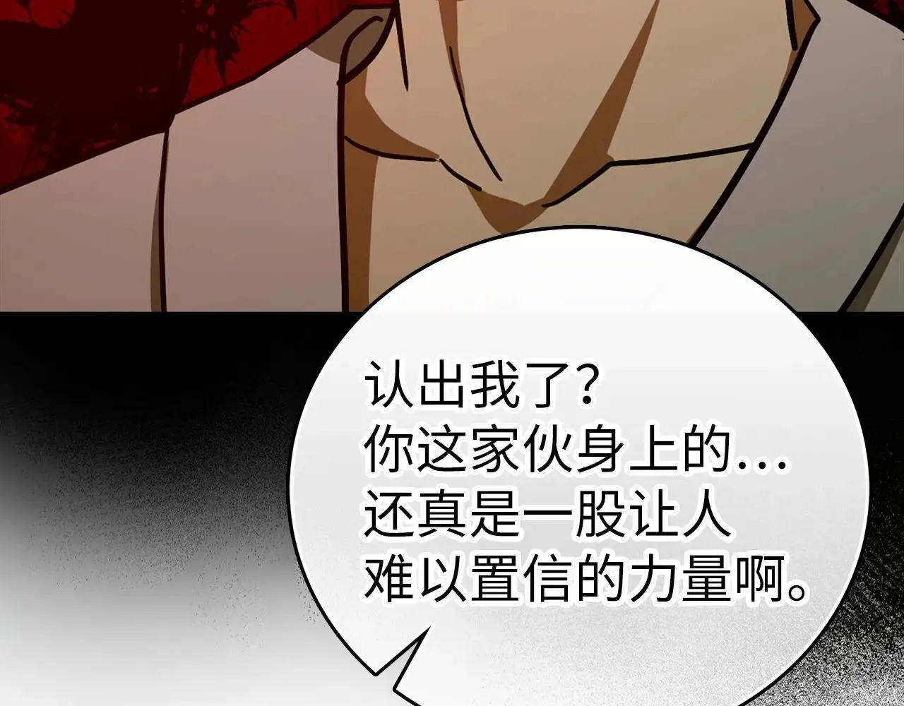 第106话 法力压制 第146页