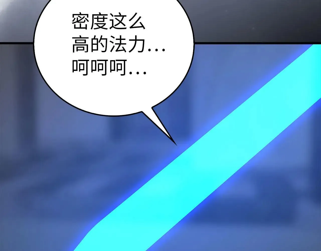 第106话 法力压制 第148页