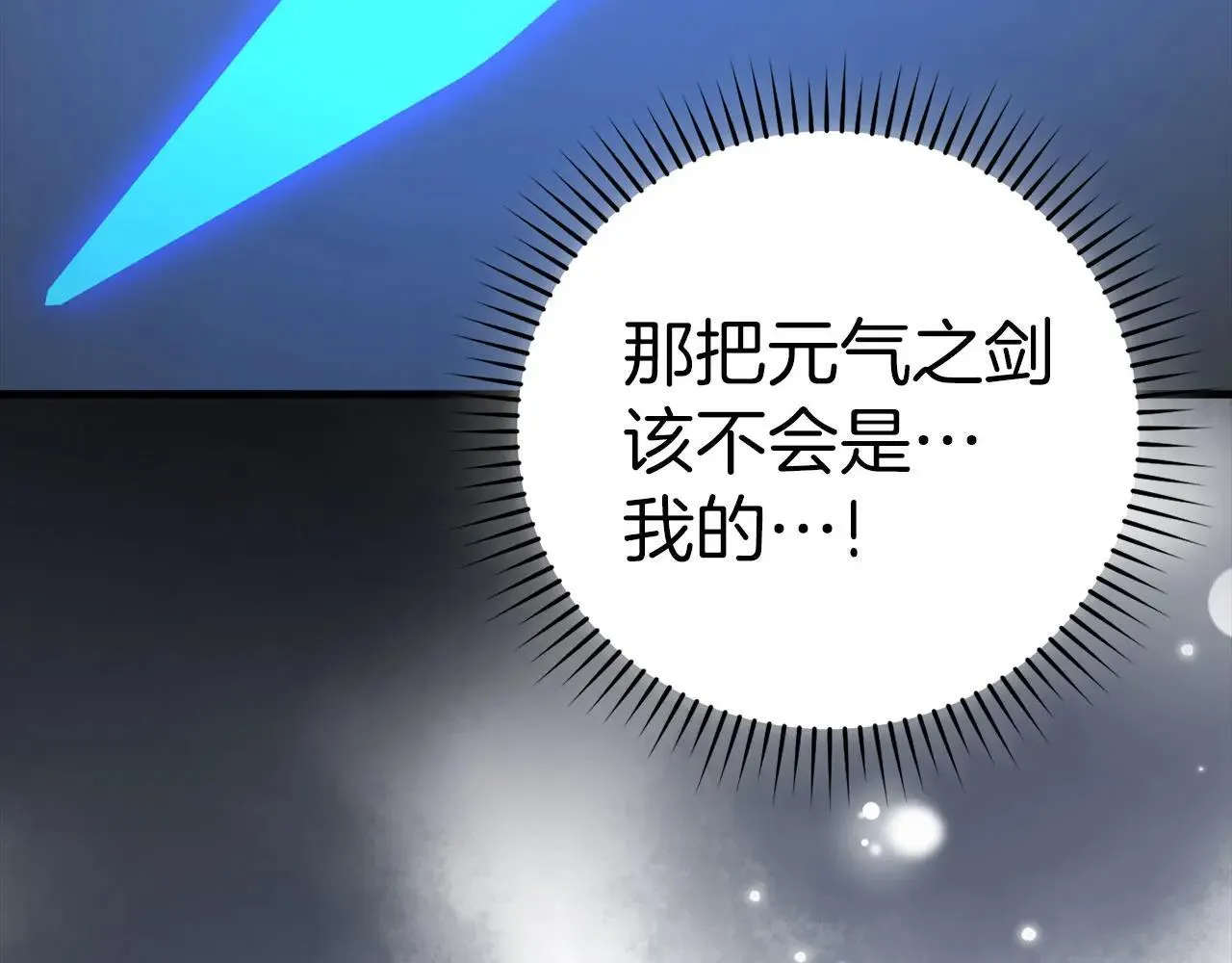 第106话 法力压制 第149页