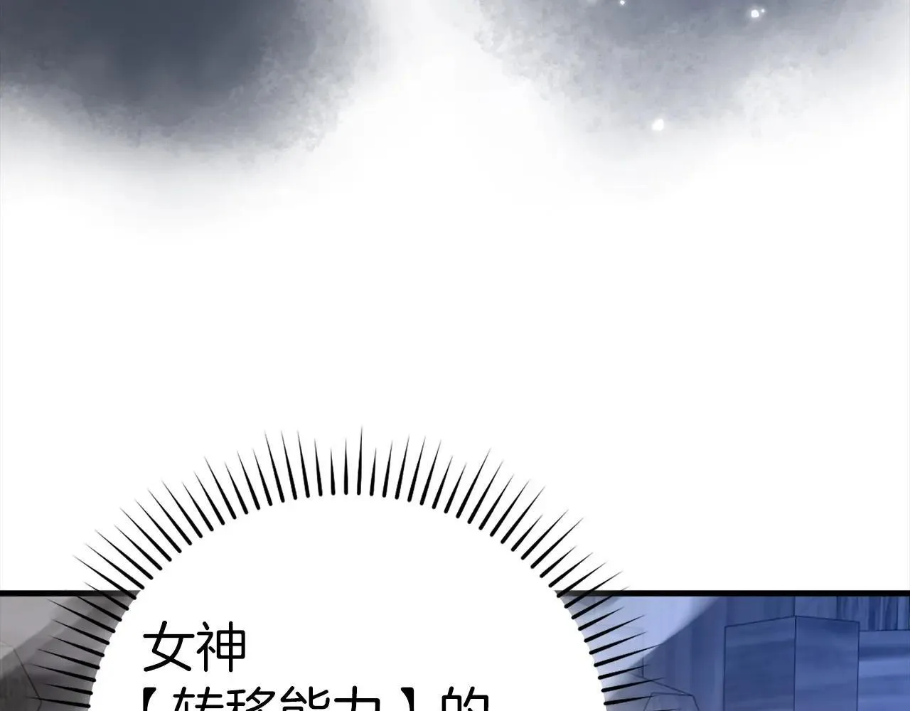 第106话 法力压制 第150页