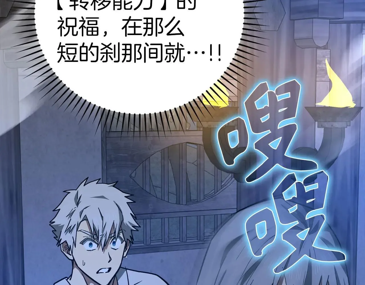 第106话 法力压制 第151页