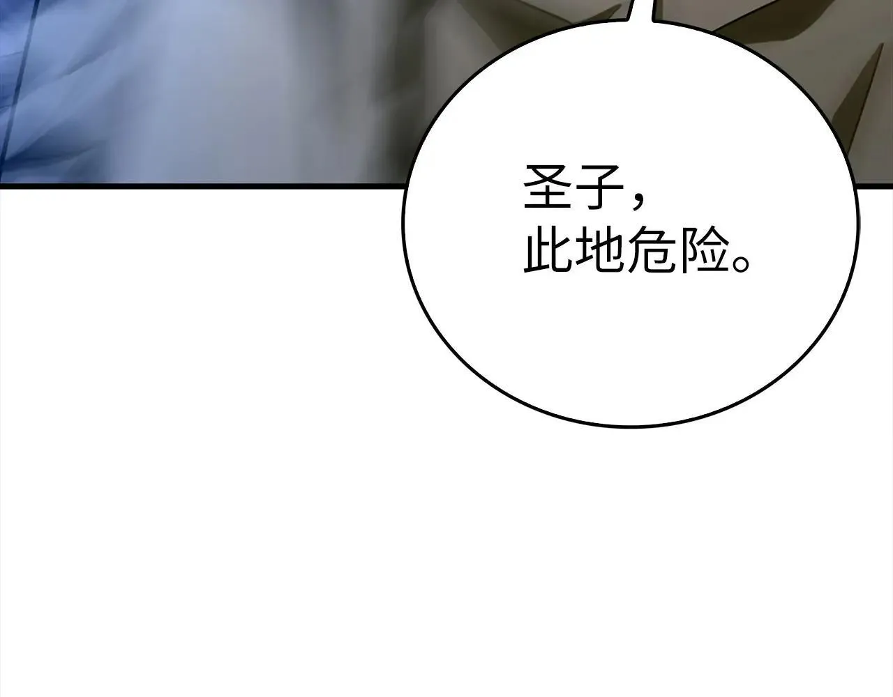 第106话 法力压制 第153页