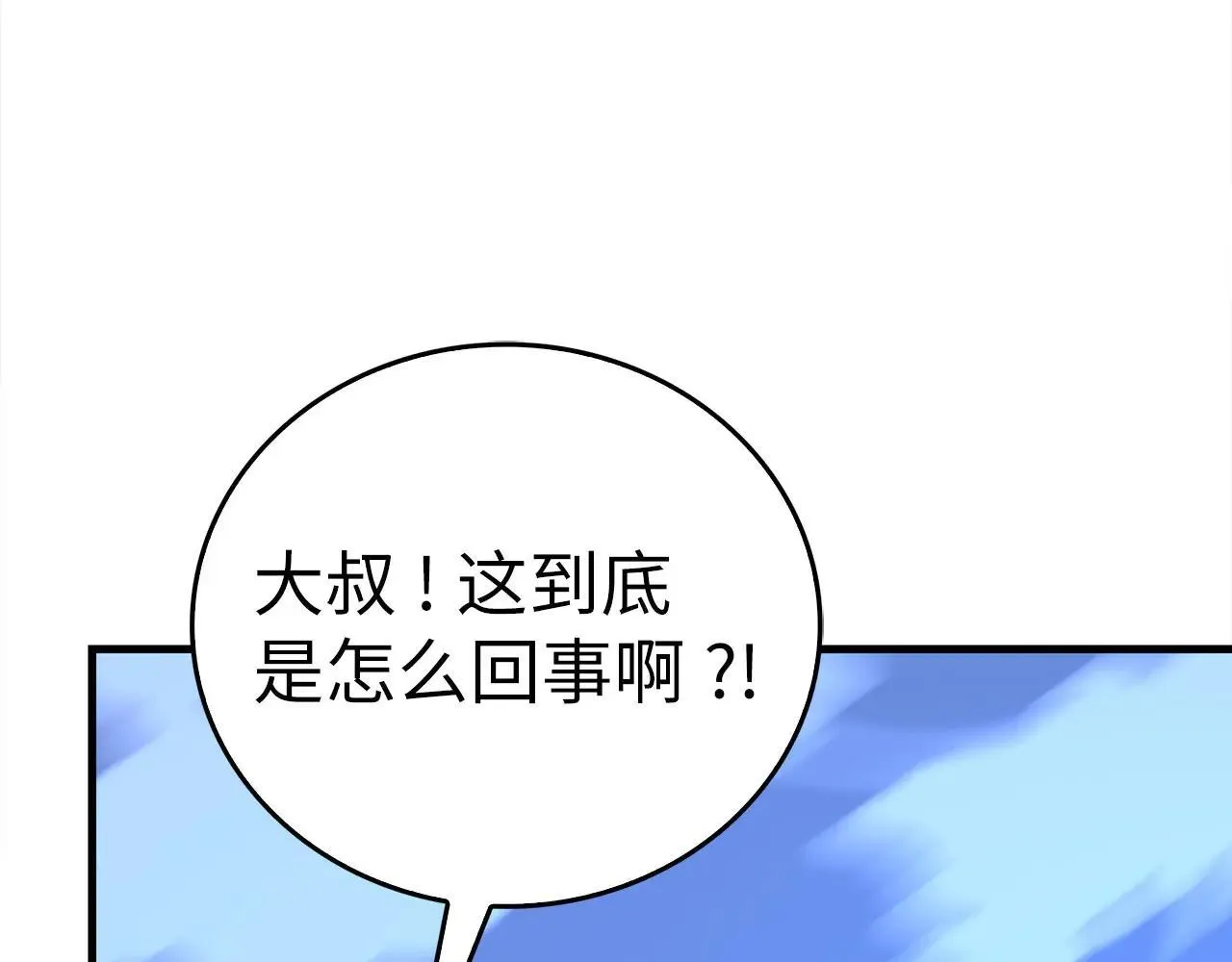 第106话 法力压制 第154页