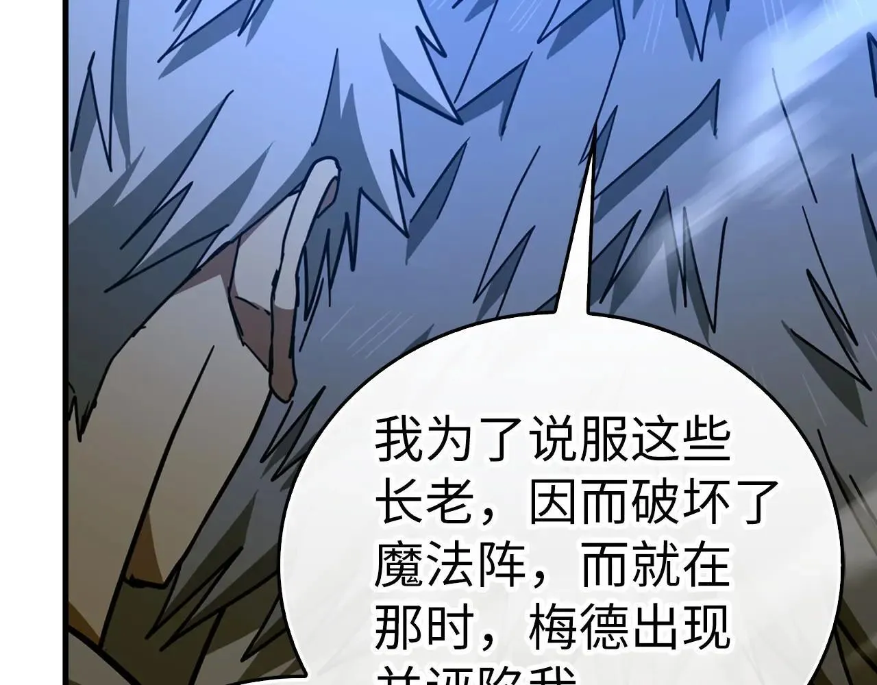 第106话 法力压制 第156页