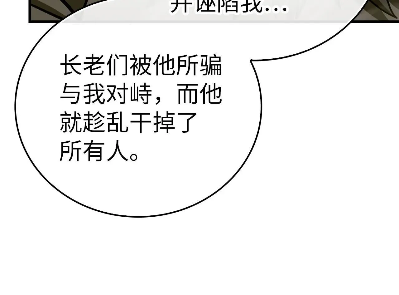 第106话 法力压制 第157页