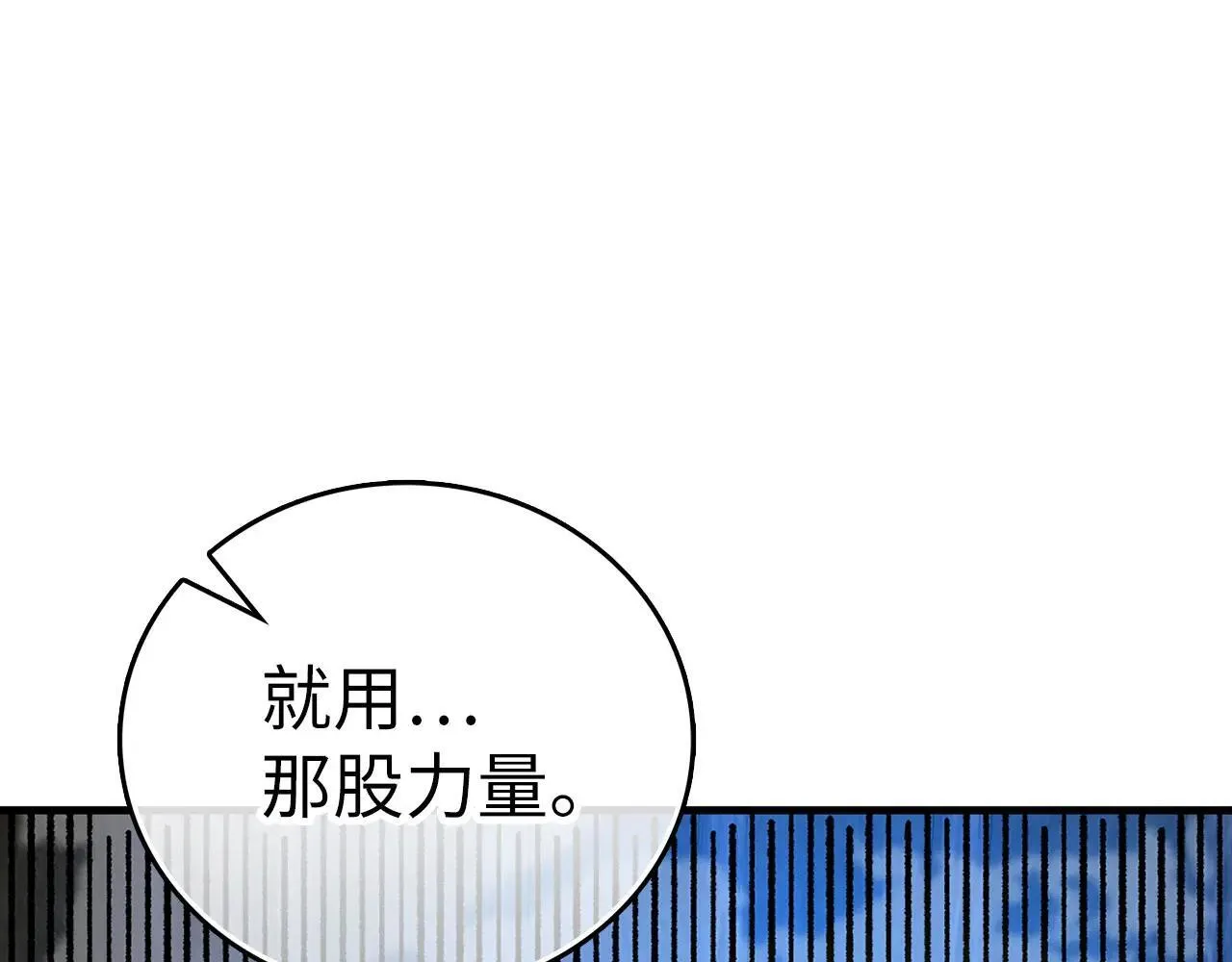 第106话 法力压制 第158页