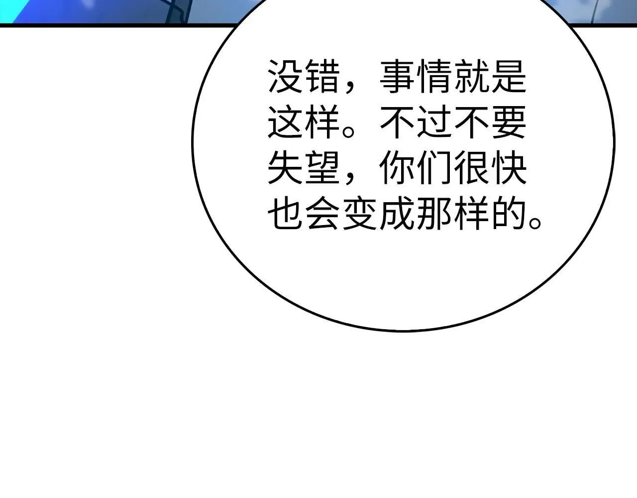 第106话 法力压制 第161页