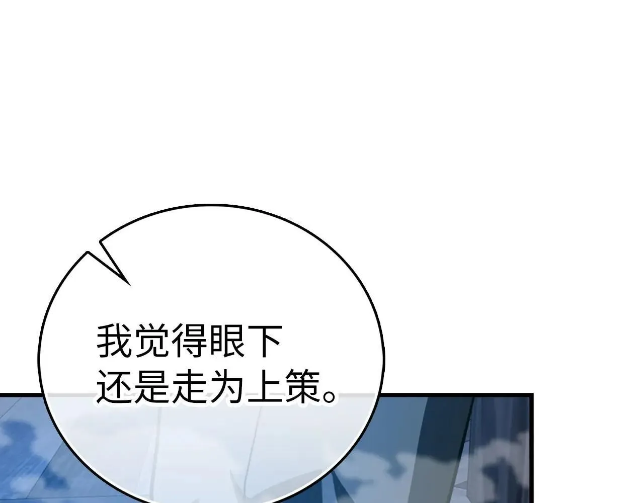第106话 法力压制 第162页