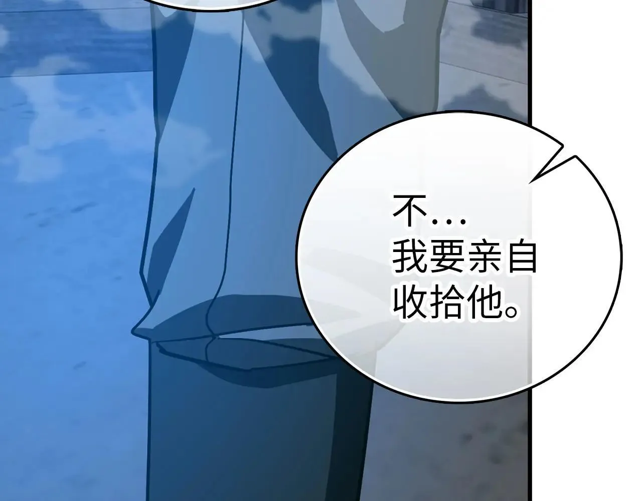 第106话 法力压制 第163页