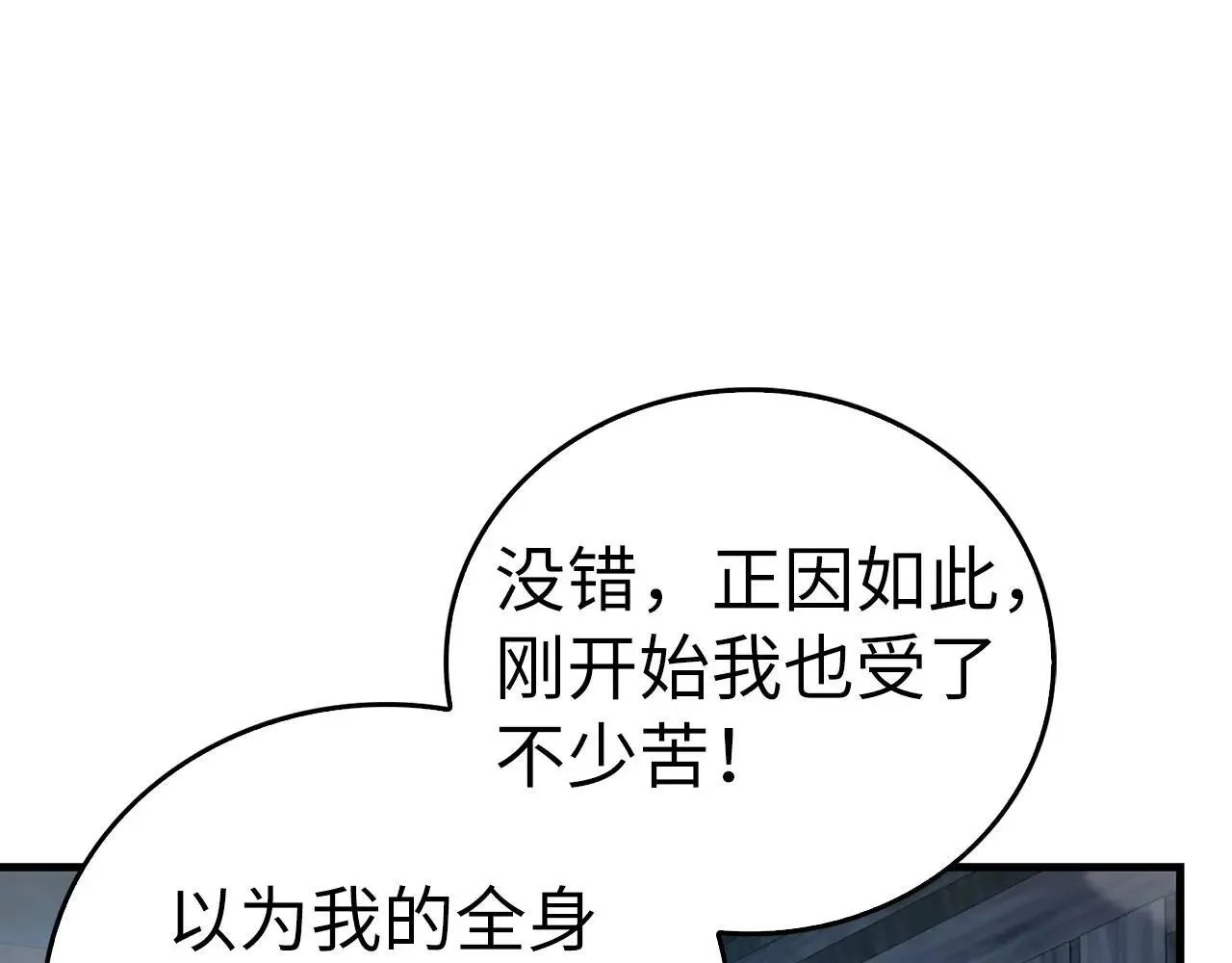 第106话 法力压制 第169页