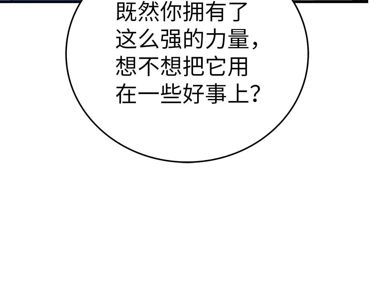 第106话 法力压制 第172页