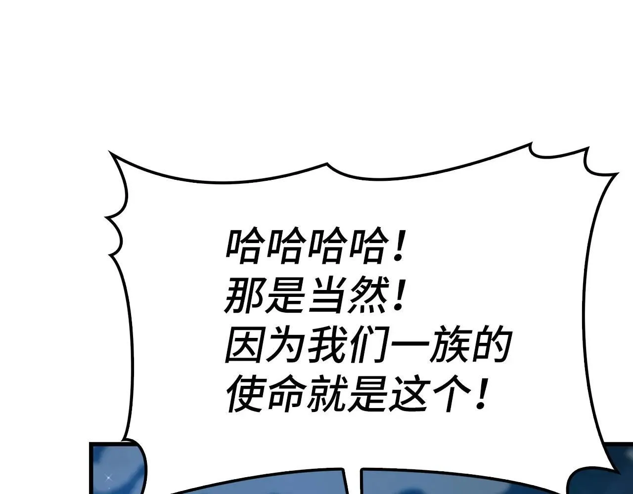 第106话 法力压制 第173页