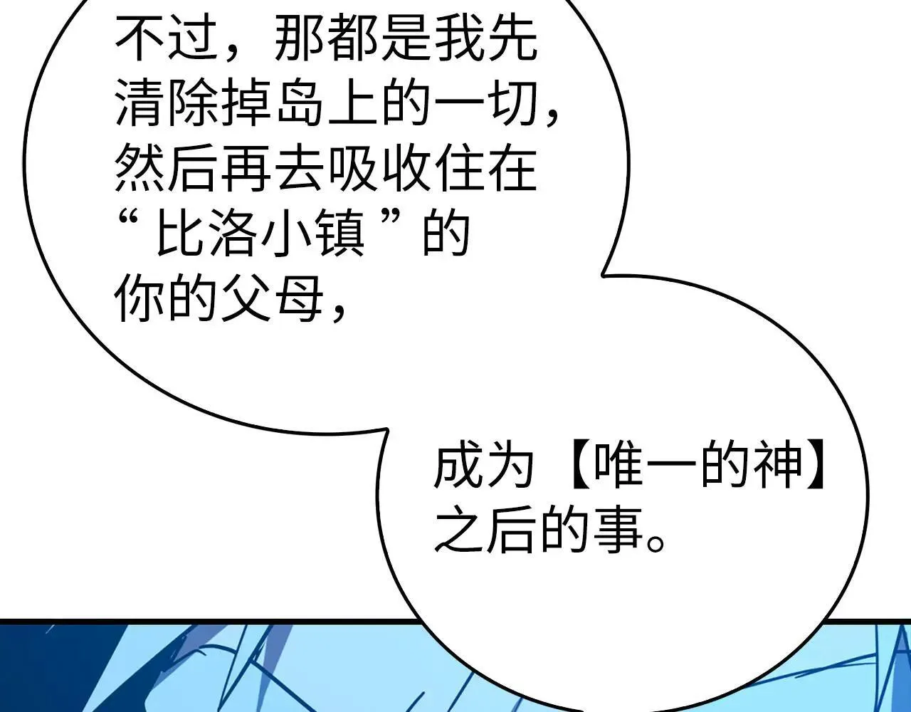 第106话 法力压制 第177页