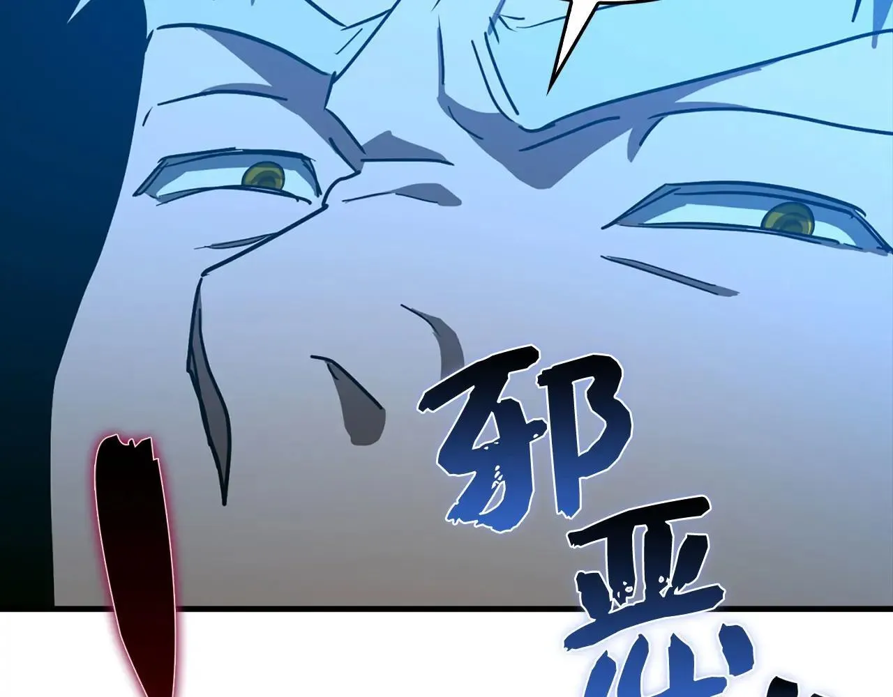 第106话 法力压制 第178页