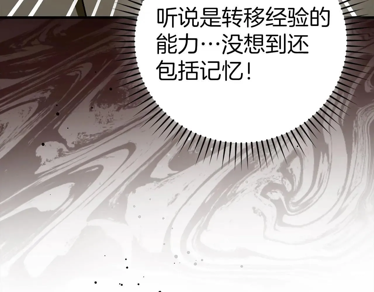 第106话 法力压制 第182页