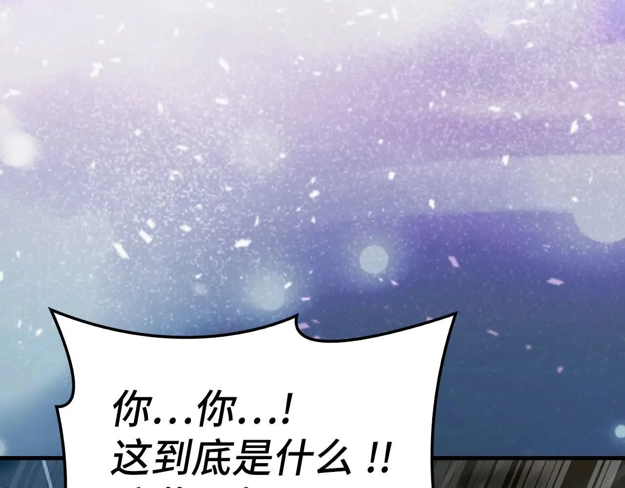 第106话 法力压制 第193页