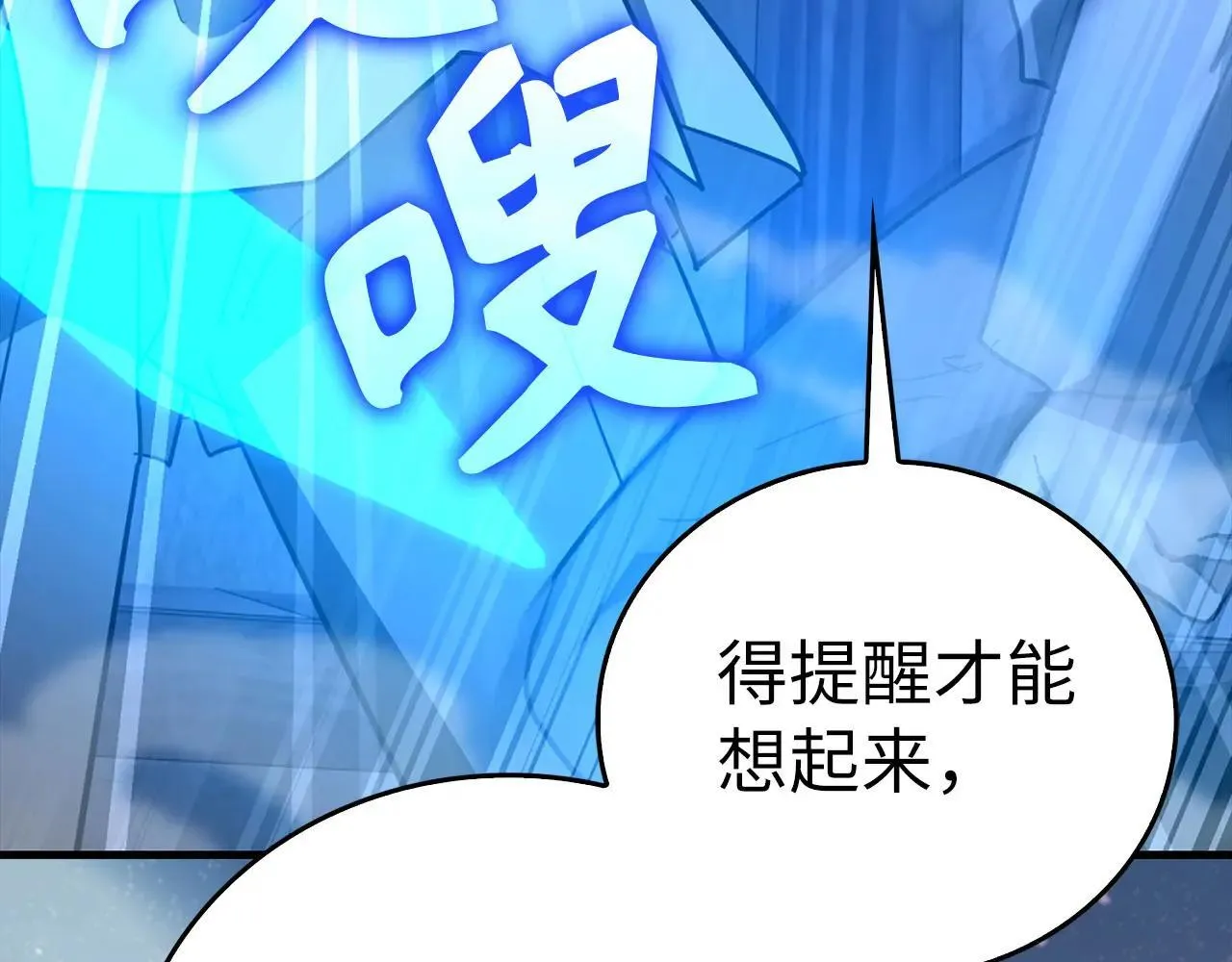 第106话 法力压制 第196页