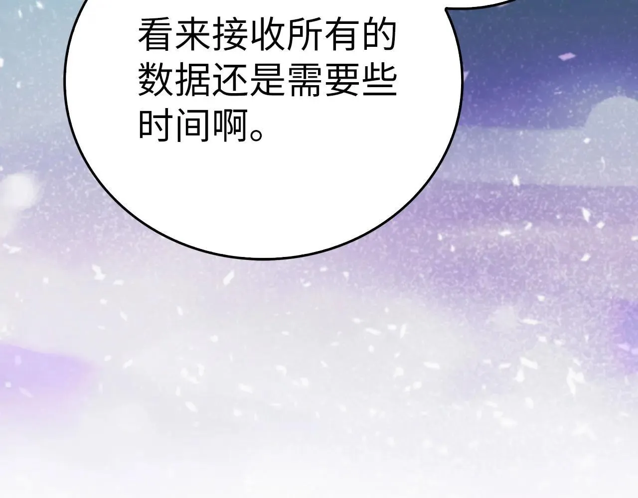 第106话 法力压制 第197页