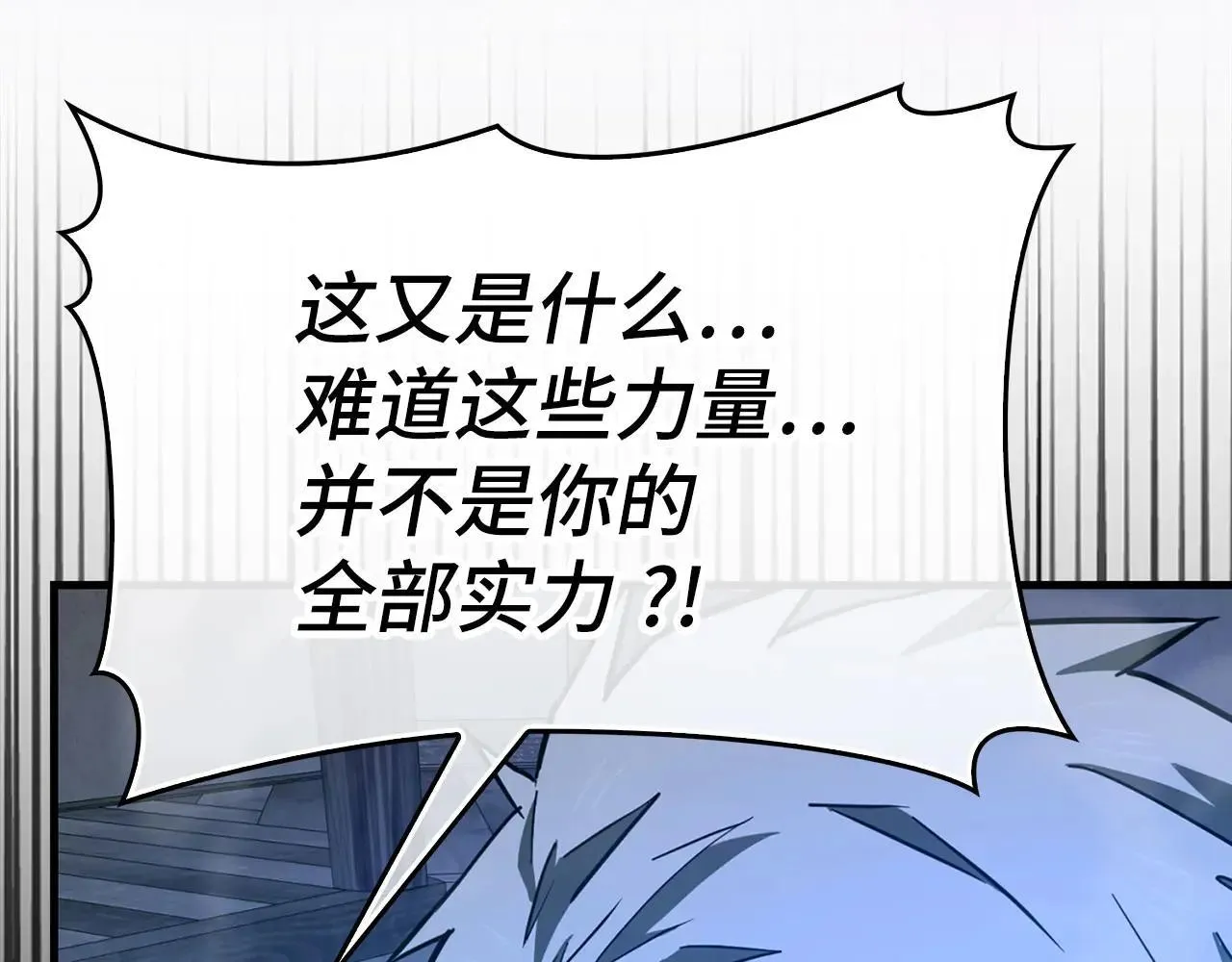 第106话 法力压制 第198页