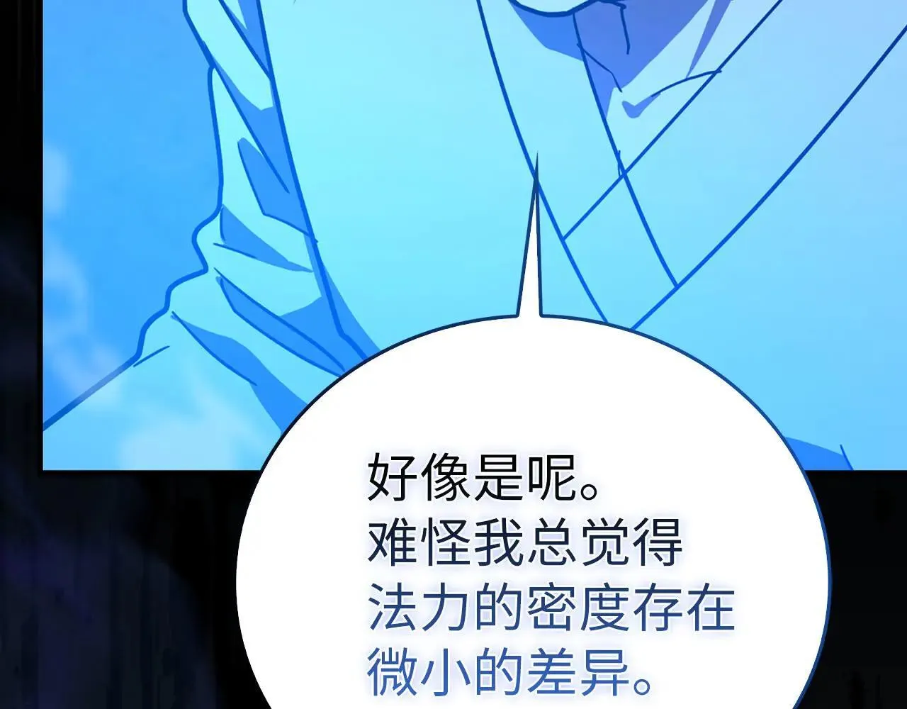 第106话 法力压制 第200页