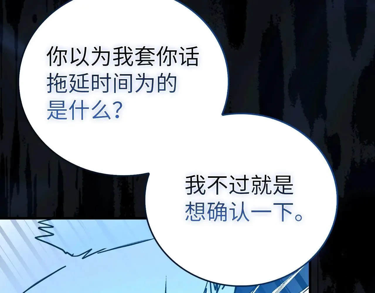 第106话 法力压制 第202页