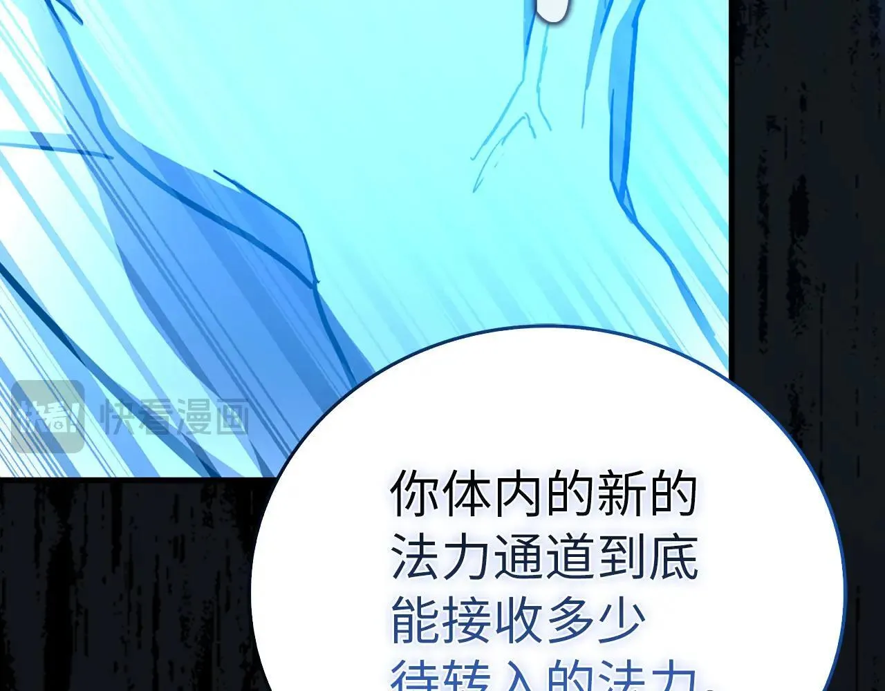 第106话 法力压制 第204页