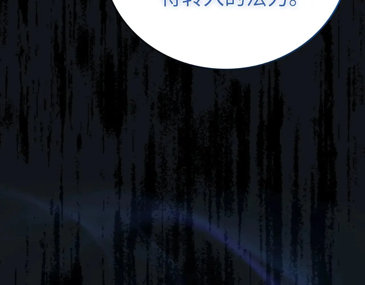 第106话 法力压制 第205页