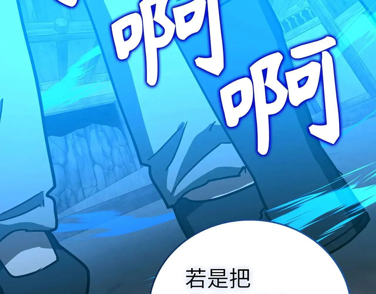 第106话 法力压制 第207页