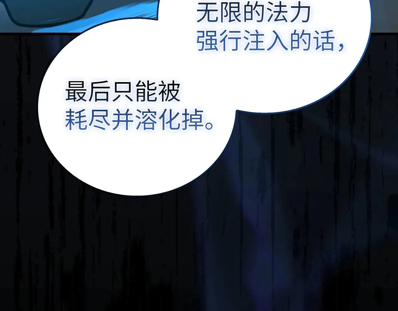 第106话 法力压制 第208页
