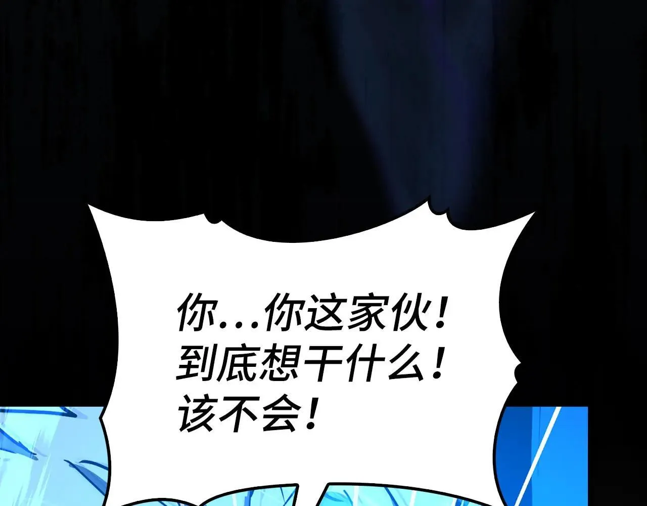 第106话 法力压制 第209页