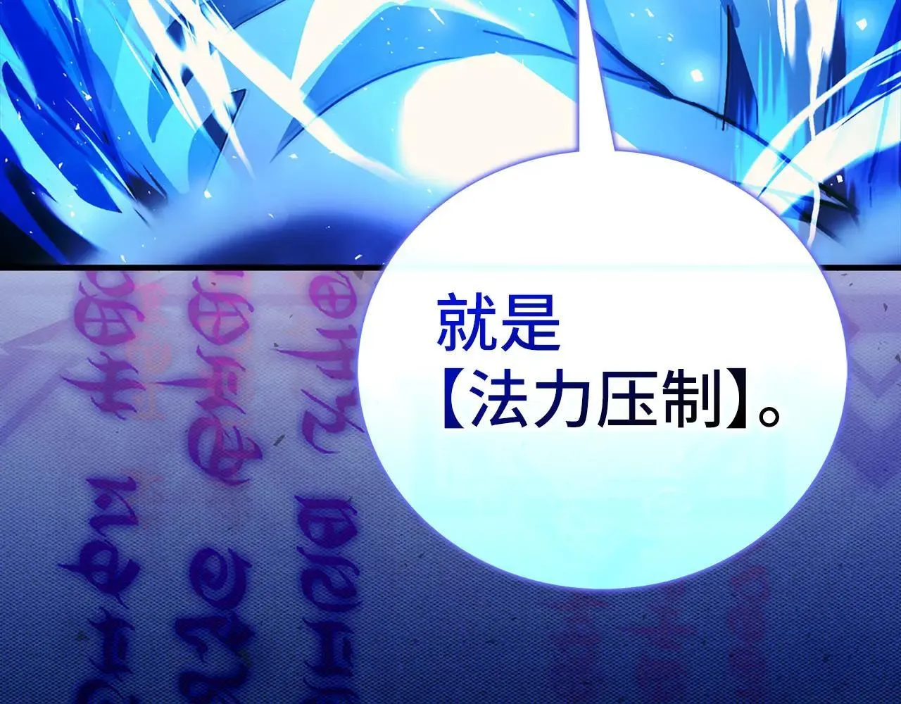 第106话 法力压制 第216页