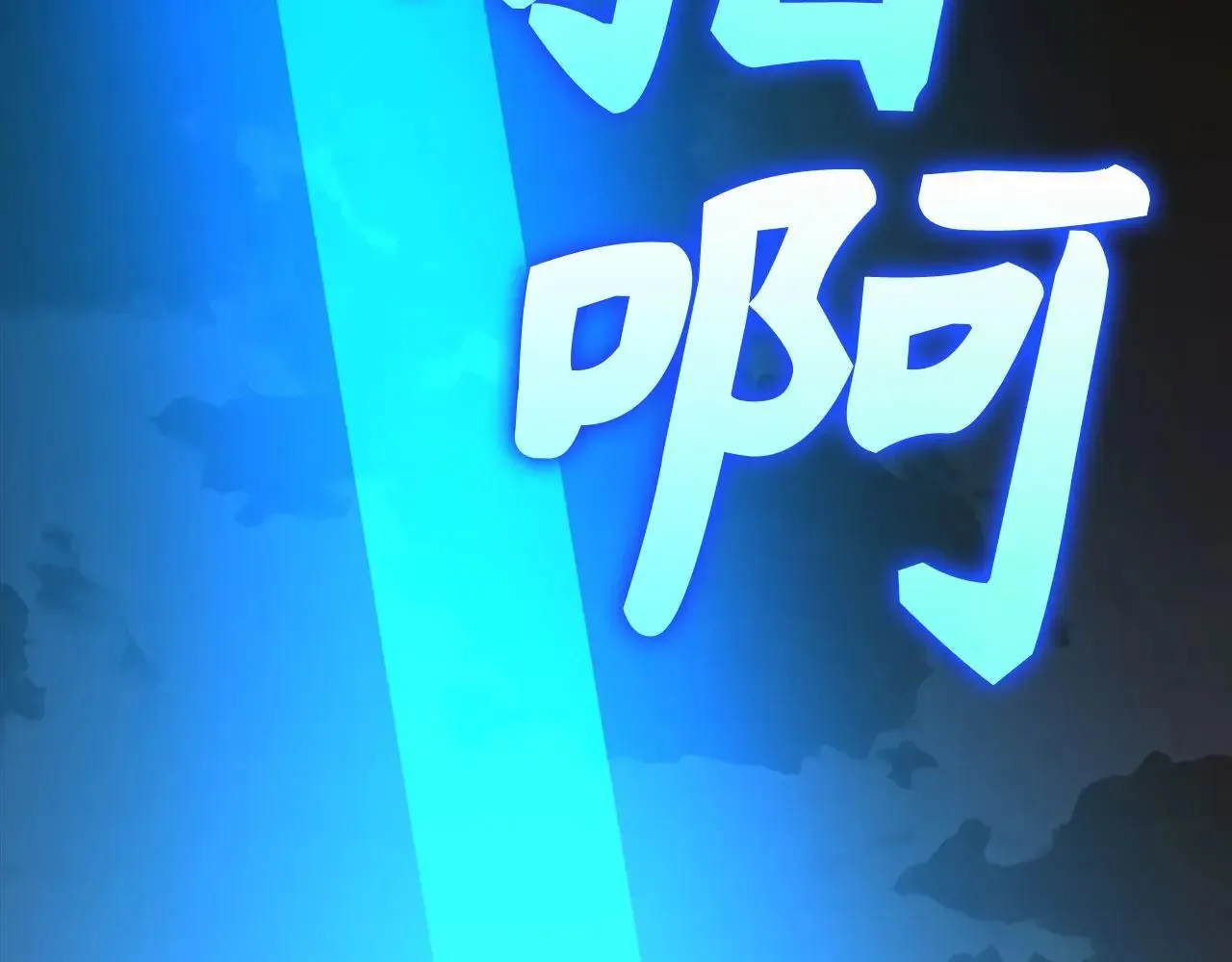第106话 法力压制 第221页