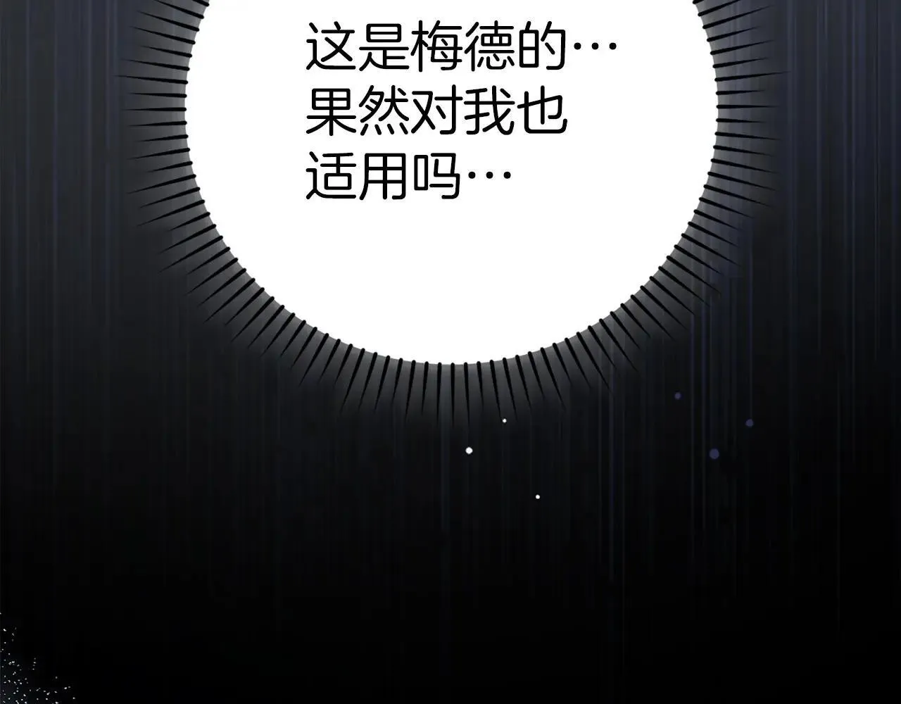 第106话 法力压制 第228页