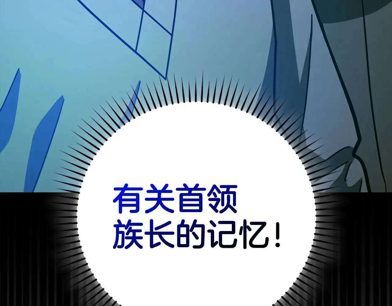 第106话 法力压制 第234页