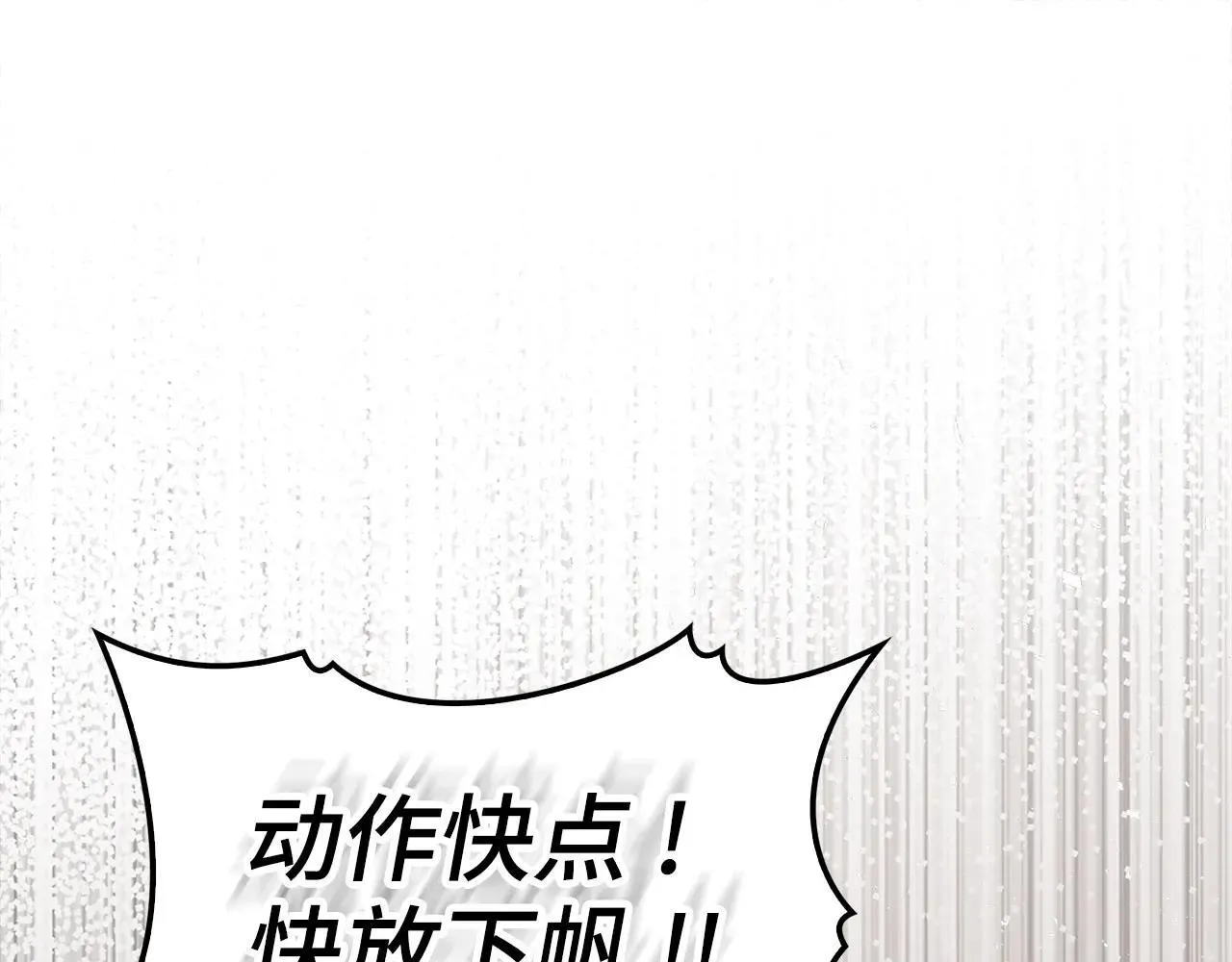 第107话 逃离小岛 第1页