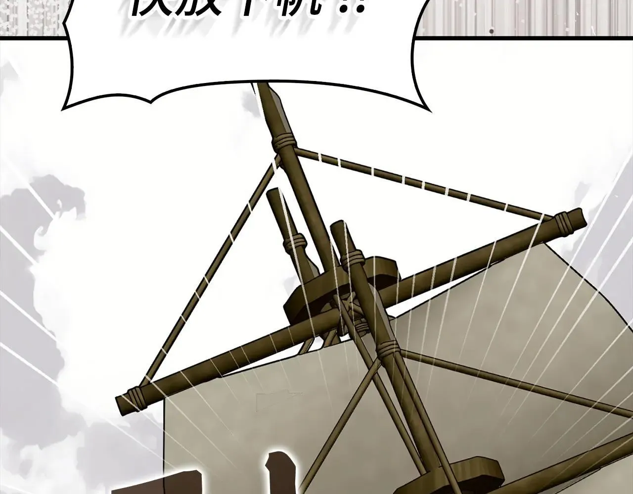 第107话 逃离小岛 第2页