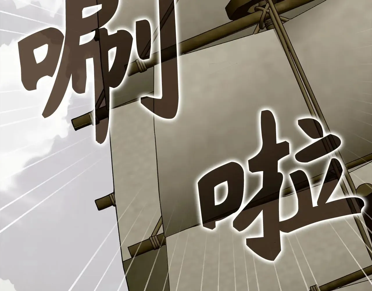 第107话 逃离小岛 第3页